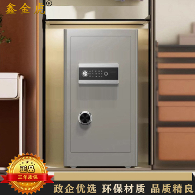 鑫金虎 保险箱家用小型指纹密码锁H800×W480×D420 灰银色