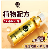 人初油男用延时喷剂白金升级版湿巾喷雾男性成人用品情趣性用品 夫妻房事15ml