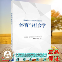 [醉染正版]体育与社会学科学出版社英多米尼克·马尔科姆Dominic Malcolm9787030654717