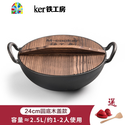 铸铁炒锅加深老式双耳无涂层生铁家用小铁锅炒菜锅24/28/32 FENGHOU 28cm圆底木盖款