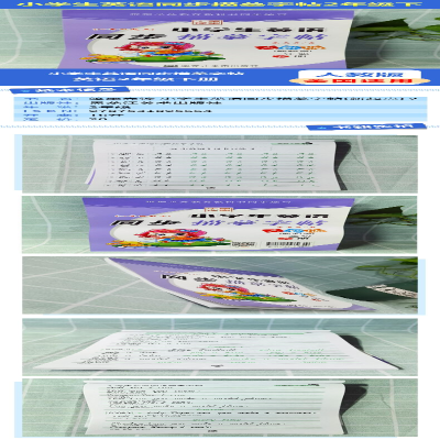 [M]笔墨先锋 小学生英语同步描摹字帖(新起点) 2年级 下册 人教版-9787531895664