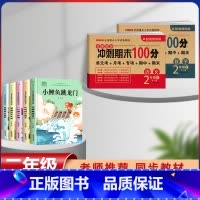 二年级上册快乐读书吧+语数同步试卷[全套7本] [正版]小鲤鱼跳龙门全套5册快乐读书吧二年级上册课外书必读老师经典书目人