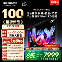 创维酷开电视 MAX100 Pro 2026款 黑曜屏 Pro MiniLED 100P5F Pro