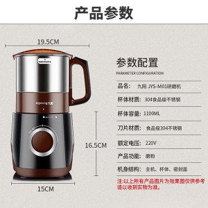 九阳磨粉机电动不锈钢打粉机中药材小型研磨机JYS-M01
