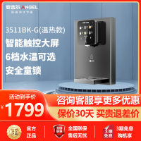 安吉尔管线机家用净水器伴侣超薄壁挂式直饮一体速热智能触控即热式饮水机LED显温Y3511BK-G(温热款)