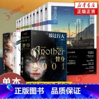 绫辻行人馆系列+替身系列全集 [正版]绫辻行人作品集馆系列+替身another系列全套 十角馆事件黑猫馆事件暗黑馆事件水