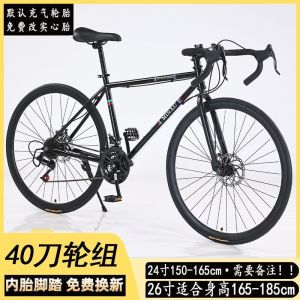 双碟刹变速死飞自行车男女学生版弯把实心胎公路跑车网红单车
