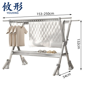 攸形 阳台晾衣架250*54*132cm个