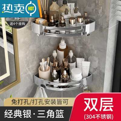 敬平免打孔卫生间壁挂304不锈钢浴室置物架厕所洗手间淋浴房三角收纳 304不锈钢三角篮-双层