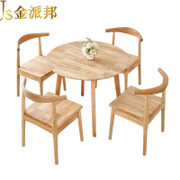 金派邦 实木餐桌椅 1桌4椅 (套)