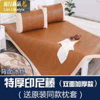 凉席藤席冰丝席双面加厚可折叠席子0.9/1.2/1.5米1.8m1.35夏季 三维工匠