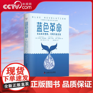 [央视网]蓝色革命 反击海洋塑料 寻明天的答案 ZK