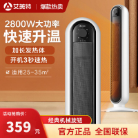 艾美特 (Airmate) 取暖器 WP28-X8 家用暖风机电暖器节能省电大功率低燥摇头速热风机电暖气片