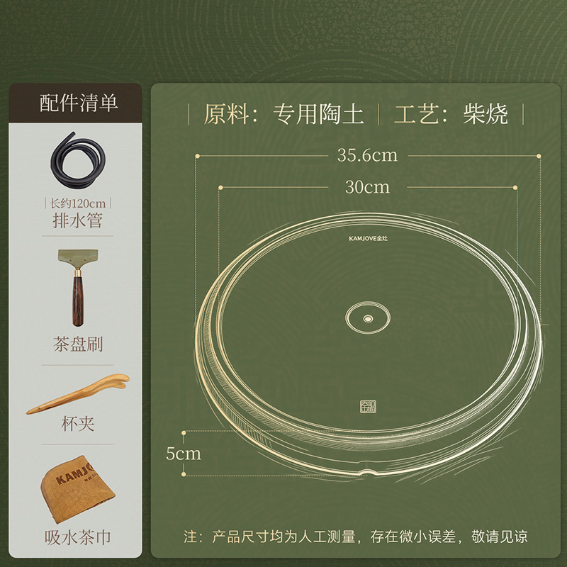 金灶G-227工夫茶盘柴烧釉茶托盘茶台新中式陶茶盘小型家用干泡台