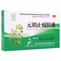 久欣 元胡止痛胶囊12粒*2板/盒气滞血瘀所致的胃痛胁痛头痛及痛经