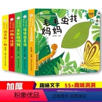 (全套5册)小笨熊启智洞洞翻翻立体书 [正版]小笨熊启智洞洞书0到3岁1一2适合一岁半看的书两岁儿童书本图书籍