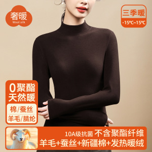 双面发热绒打底衫女秋冬内搭加绒含羊毛桑蚕丝中领半高领保暖上衣
