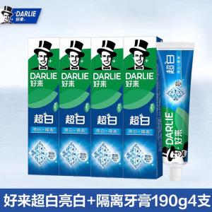 好来(原黑人)牙膏190g套装超白亮白牙齿清新口气牙渍含氟牙膏