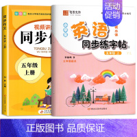 [五年级描红上册]英语字帖+语文同步作文 [正版]译林版衡水体英语同步练字帖三年级起点小学生英语字帖描红三年级上册下册四