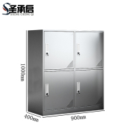 圣承启 不锈钢物品柜 矮四门台