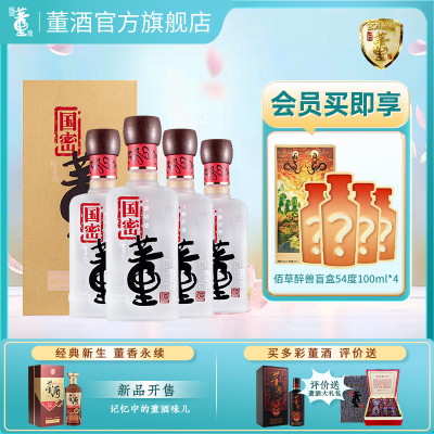 董酒官方旗舰店_董酒6-10年价格_董酒6-10年报价-苏宁易购官网手机版