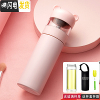 三维工匠保温杯女士304不锈钢可爱茶水分离泡茶便携水杯学生男女士 樱花粉(萌熊保温杯)含玻璃杯身送杯刷