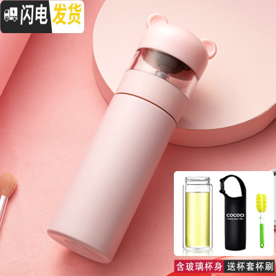 三维工匠保温杯女士304不锈钢可爱茶水分离泡茶便携水杯学生男女士 樱花粉(萌熊保温杯)含玻璃杯身送杯刷