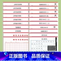 [楷书整套系列20本]送钢笔套装 [正版]楷书练字帖成人练字正楷大人钢笔硬笔书法成年男女生楷书入门控笔训练字帖唐诗宋词临