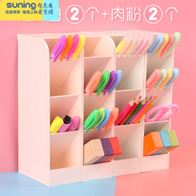 希杰狮王笔筒斜插式多功能文具简约笔架收纳盒超大容量少女心ins化妆刷学生儿童桌面创意时尚韩国可爱小清新组合笔桶4个装（