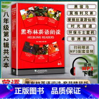 英语 初中通用 [正版]黑布林英语阅读初中初二2八8年级第二2辑提供MP3下载黑骏马莫格利的兄弟爱丽丝漫游仙境时光隧道环
