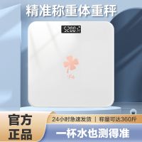 香山ifit体重秤人体秤充电小型家用精准减肥健康人体称高精度7129
