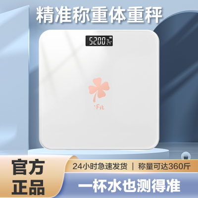 香山ifit体重秤人体秤充电小型家用精准减肥健康人体称高精度7129