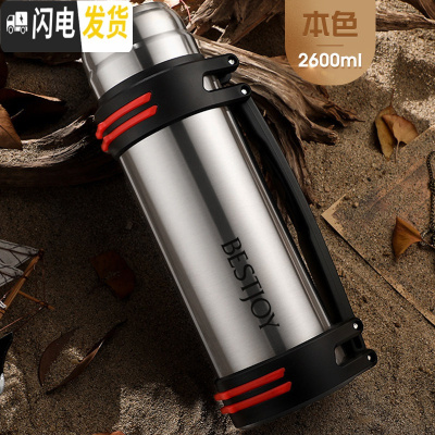 三维工匠保温水壶大容量杯子不锈钢男便携车载户外水杯旅行热水壶2保温瓶 钢本色2600
