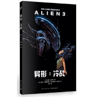 正版新书]异形 冷战威廉·吉布森9787513337458