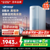 AO史密斯佳尼特净水器家用厨下直饮反渗透小体积5年长效RO膜CR2000BM1 2升/分钟澎湃 0陈水 全时高水效