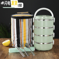 三维工匠多层保温饭盒带盖不锈钢成人便当2格学生3分隔上班族便携手提餐盒 北欧绿4层[送餐具]+保温袋