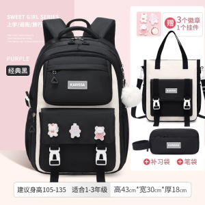 小学生儿童书包女生双肩包防泼水双肩背包牛津布女童